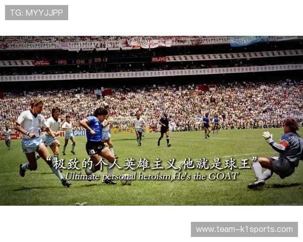 足球七号背后的传奇故事 他如何成为足坛耀眼明星